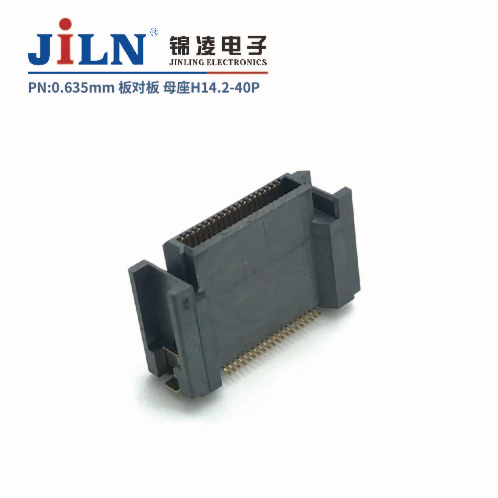 0.635mm 板對(duì)板連接器 母座H14.2 PLC專用