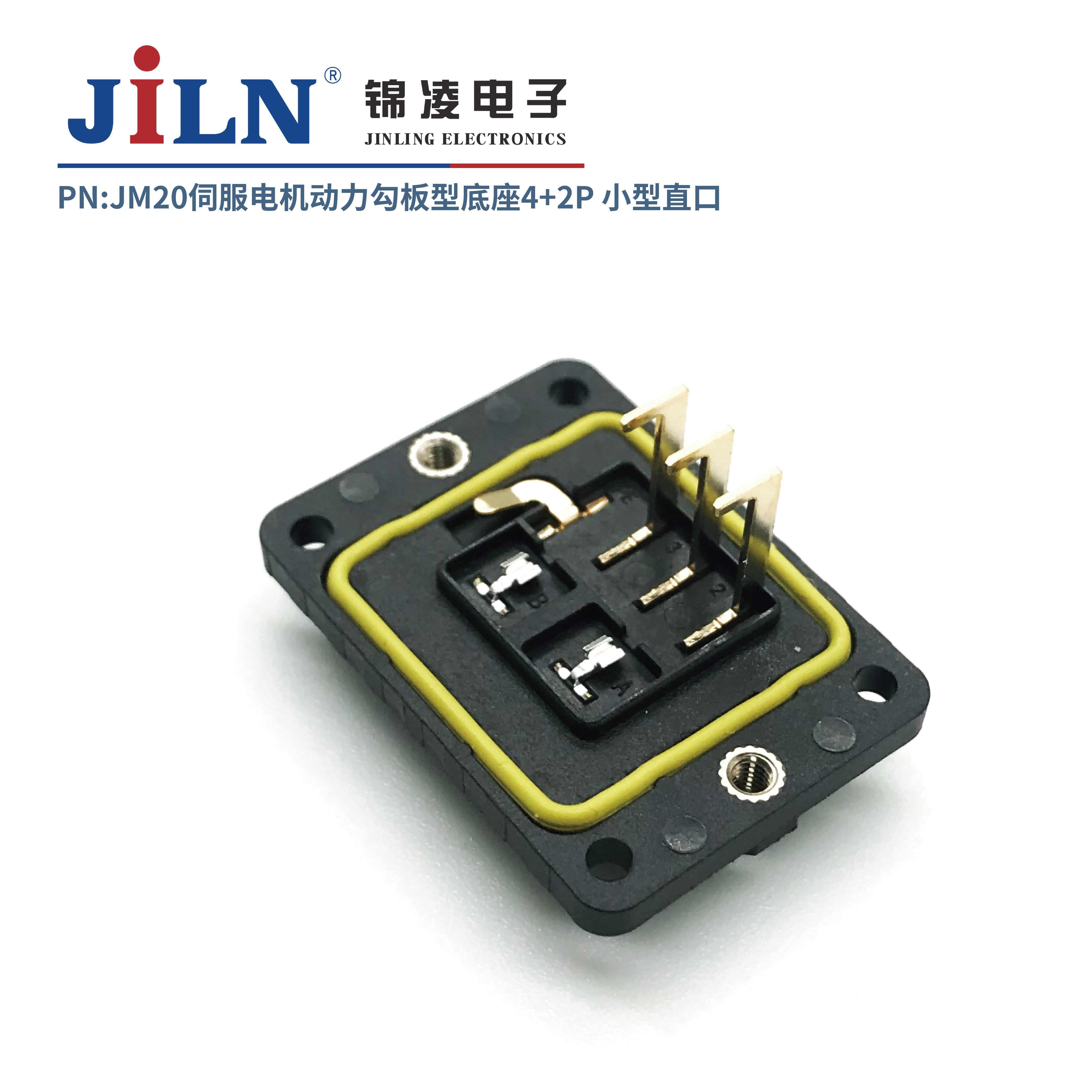 JM20伺服電機(jī)動(dòng)力勾板型底座4+2P/小型直口/不帶線