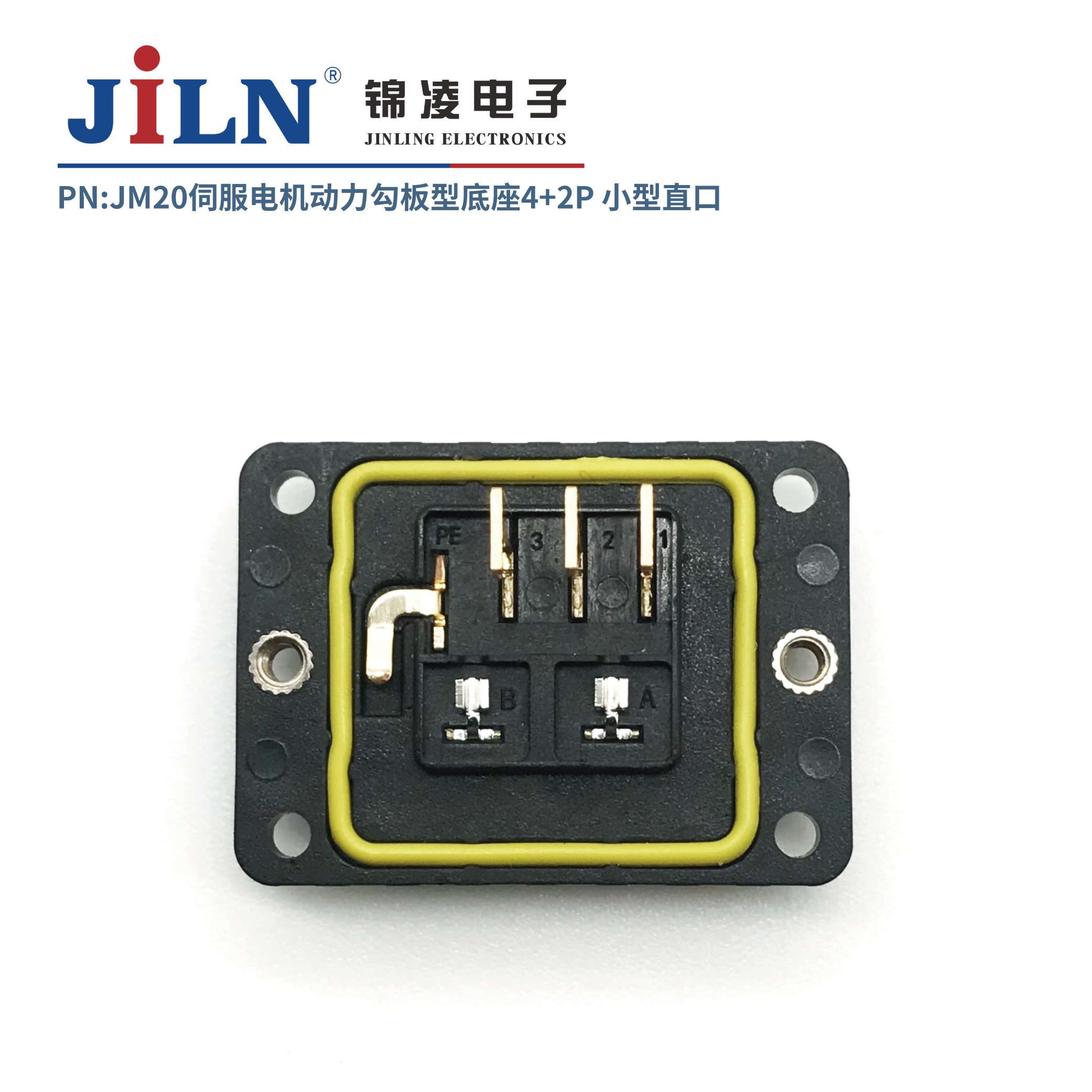 JM20伺服電機動力勾板型底座4+2P/小型直口/不帶線