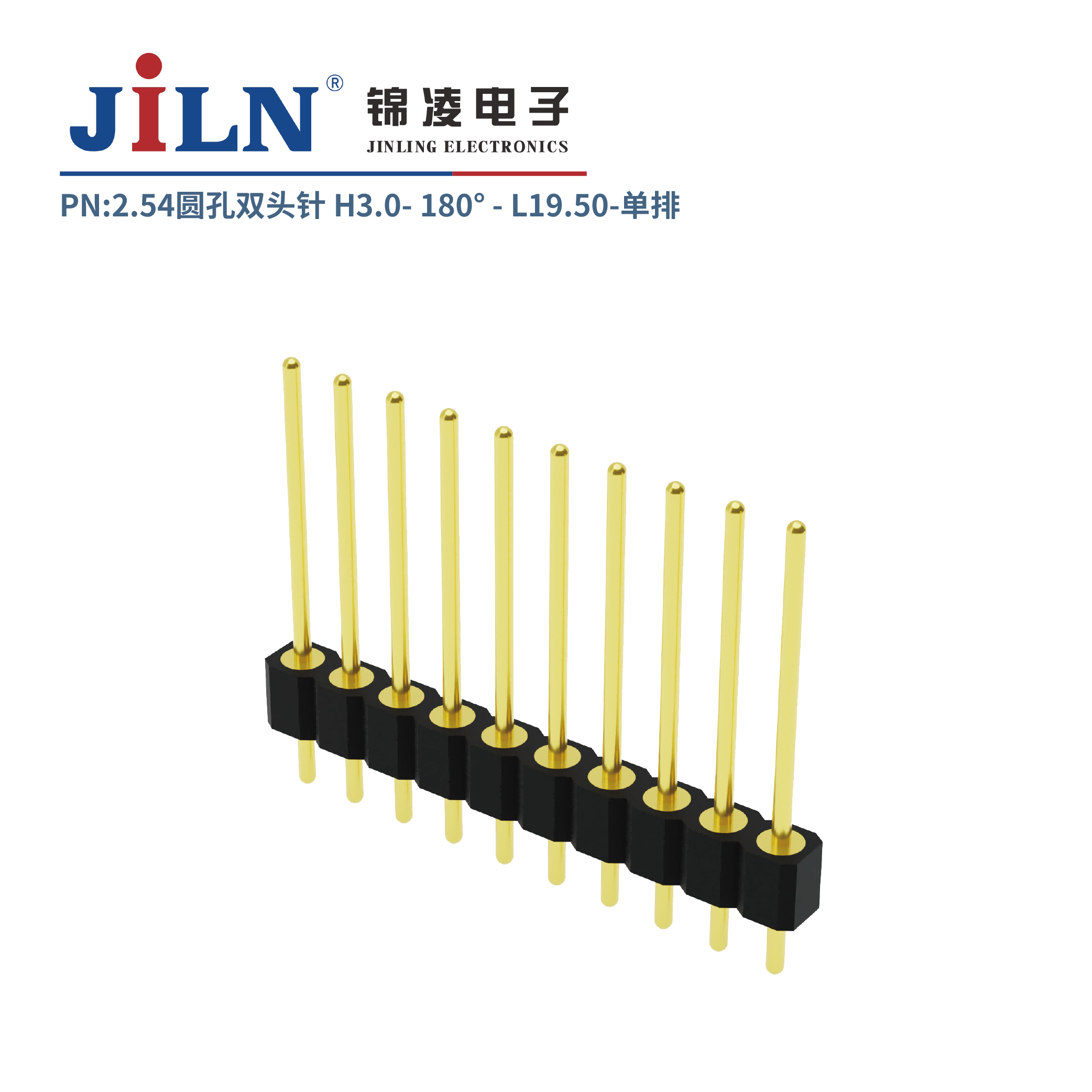 2.54mm圓孔雙頭針/H3.0/單排180°/L19.50